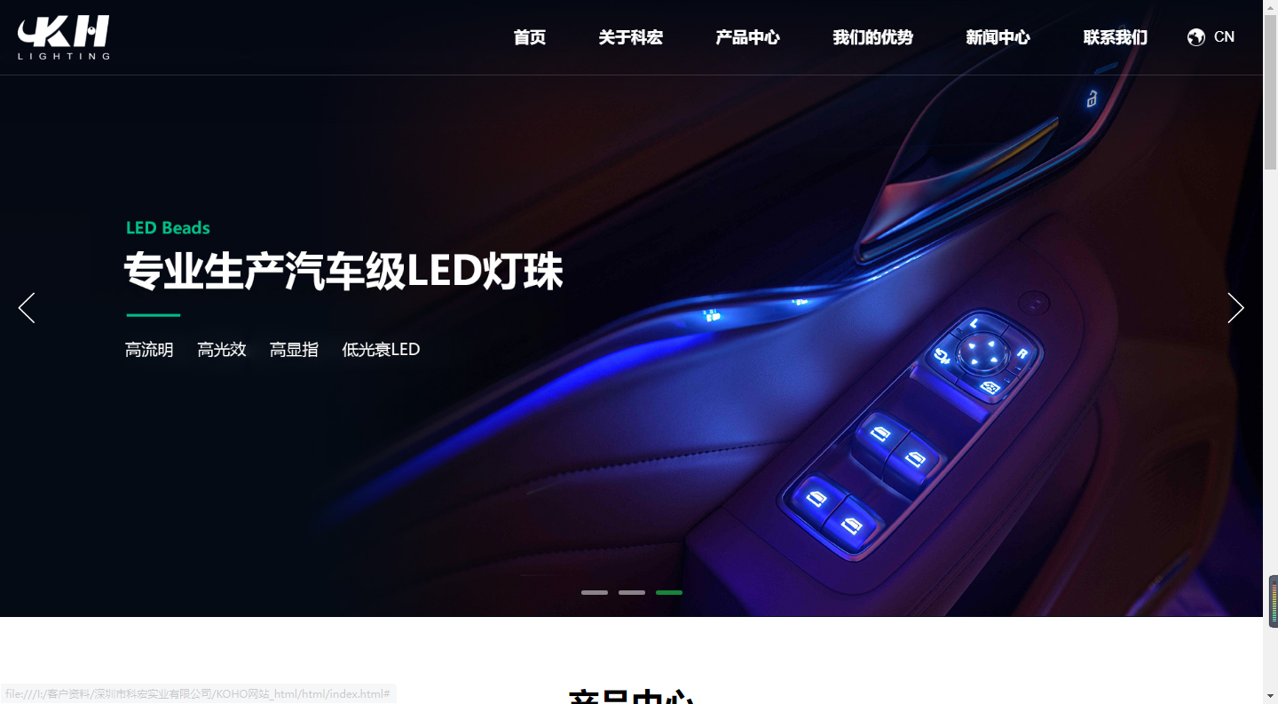 成功签约：深圳市科宏实业有限公司网站建设合同协议