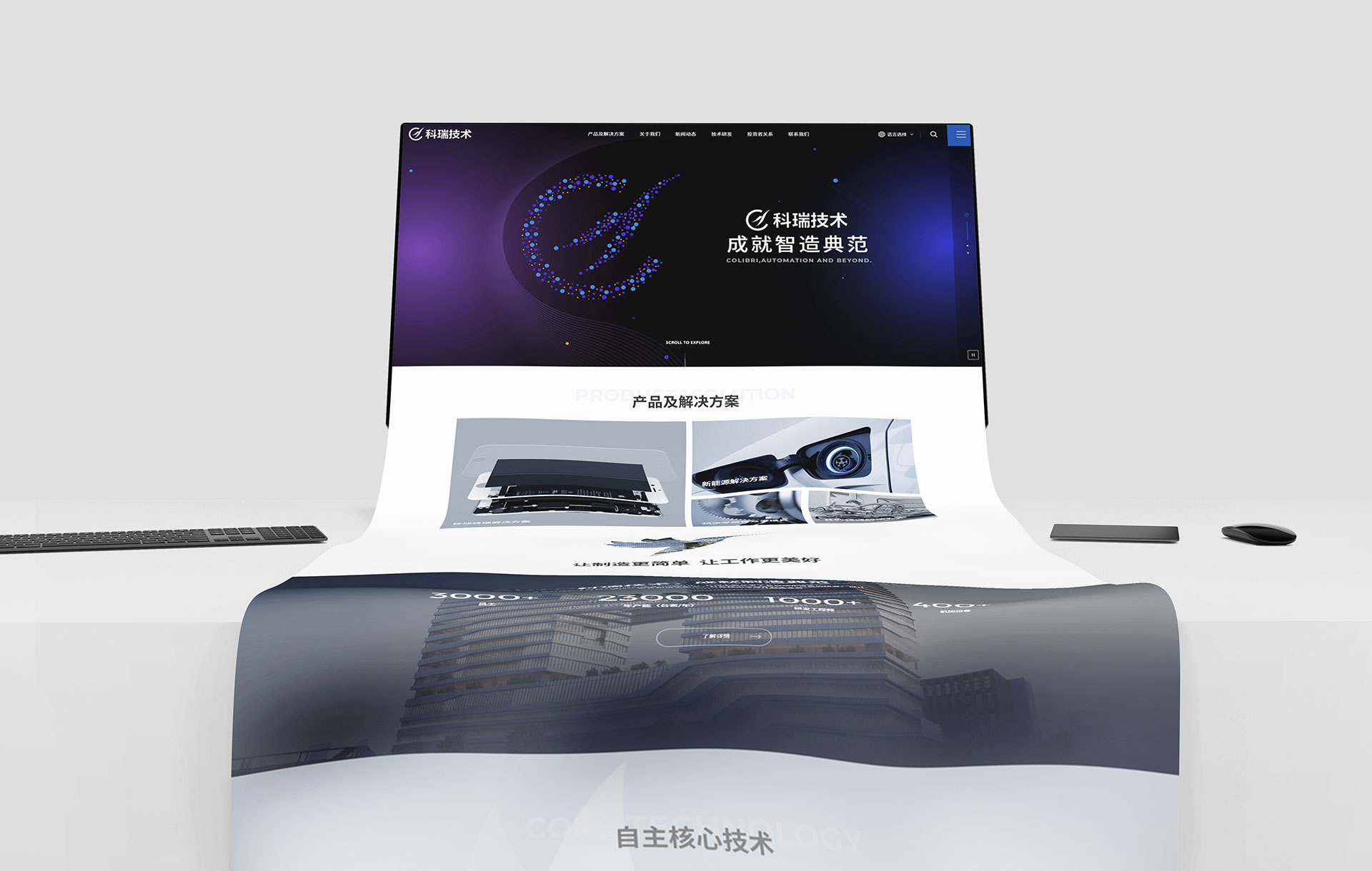 十多年来，富联天下不断创新