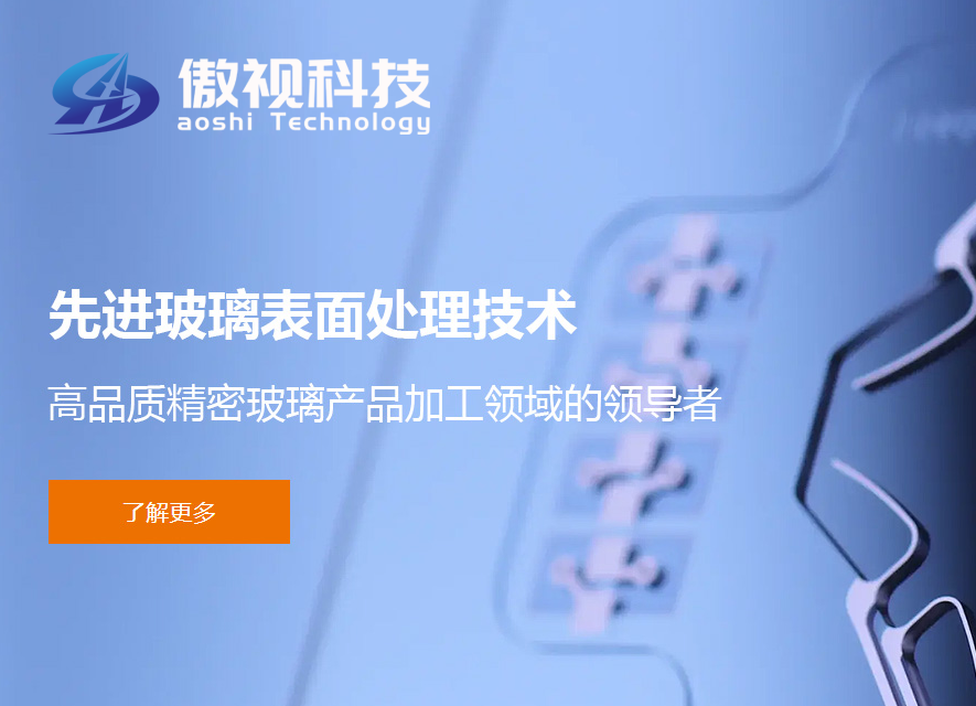 深圳傲视科技有限公司