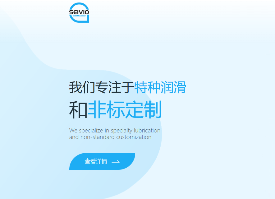 比瑟奴润滑材料（珠海）有限公司