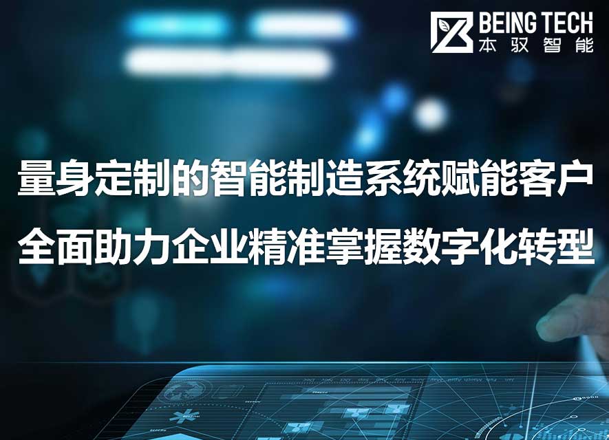 本驭（上海）智能科技有限公司